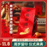 Детская наклейка, памятные отпечатки рук и ног