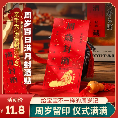 Детская наклейка, памятные отпечатки рук и ног