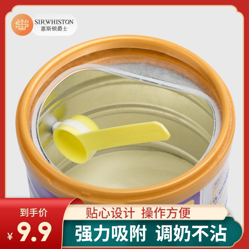 Milk powder spoon assistant non-stick hand magic baby measuring spoon fixed artifact electronic gram number scoop 5 g 30ml baked 1