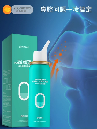 Детский назальный аспиратор для промывания носа, физиологичный солевой раствор, полость носа, спрей, биде для домашнего использования для младенца от заложенности носа