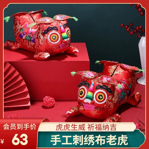 Детская подушка, ткань, кукла, «сделай сам», тигр, подарок на день рождения, с вышивкой