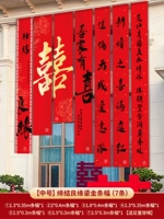 [Средний размер] Набор позолоченных баннеров «Создание хорошего брака» (7 предметов)