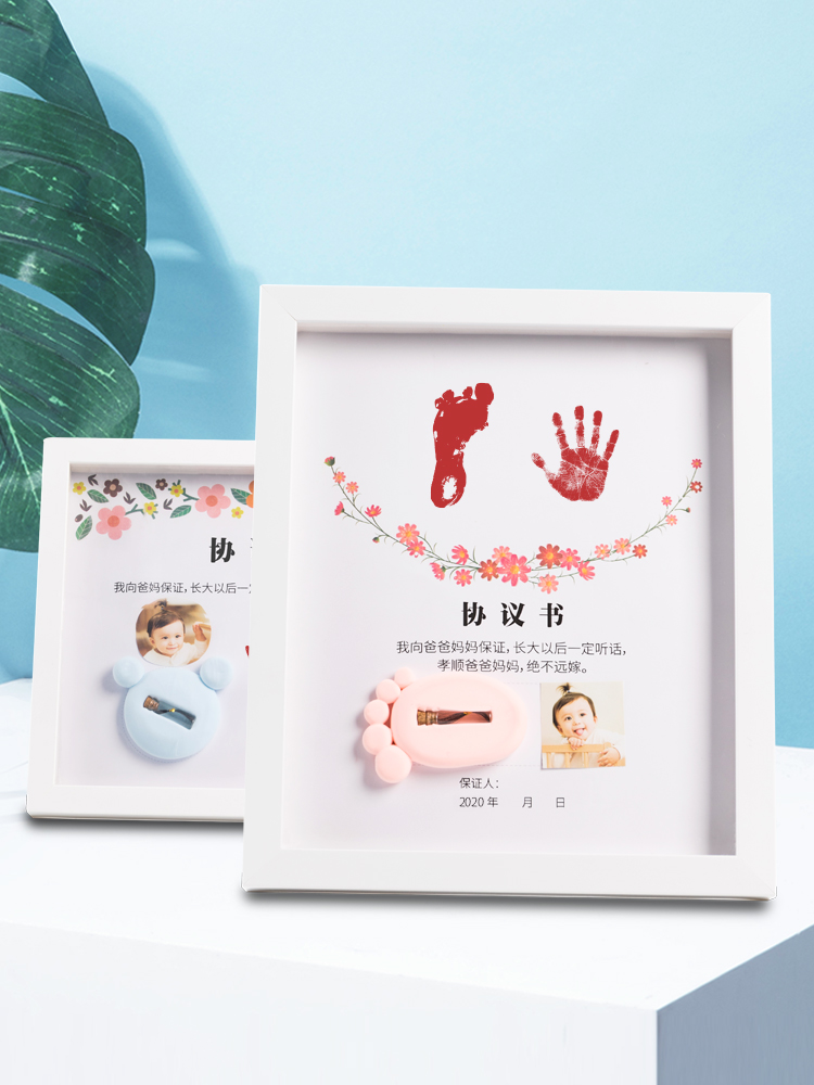 Daughter not far away to marry baby guarantee agreement baby full moon handprints footprints hand and foot print mud commemorative photo frame permanent