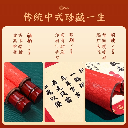 Китайская прокрутка детская старые руки и печать печать памяти