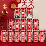 Обручальная кола индивидуальная кока-кола индивидуальная гравировка банок украшения свадебные продукты