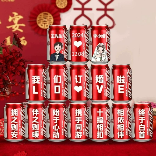 Обручальная кола индивидуальная кока-кола индивидуальная гравировка банок украшения свадебные продукты
