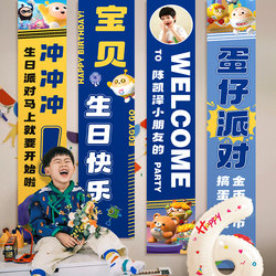 Egg Party Hanging Cloth Tenth Birthday Decorations Banner Boys and Girls Party Atmosphere Scene Setup Background Wall