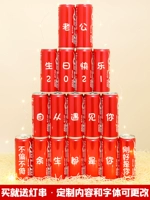 18 банок красных банок частная настройка [Отправить светодиодную строку света]]