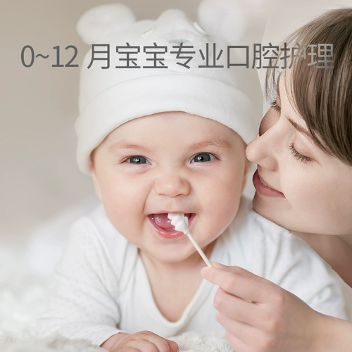 Детский оральный гигиенический пирсинг для языка для новорожденных, марлевые ватные палочки, зубная щетка, 0 лет