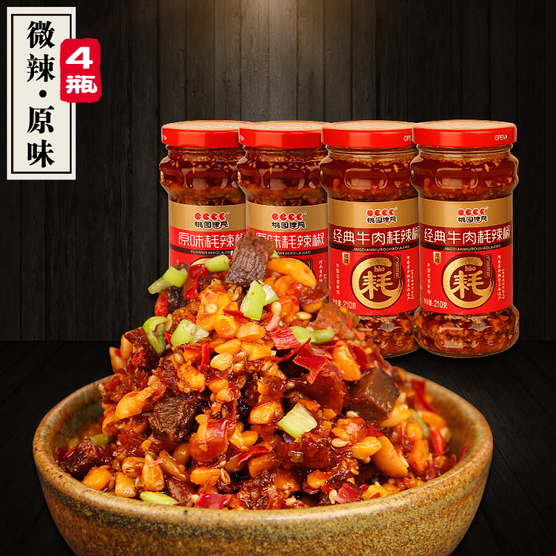 Taoyuan Jianmin 4-Pack Beef Chili Sauce, Spicy Peanut Dipping Sauce, Hot Pot Chili Sauce, Noodles and Rice Dressing Taoyuan Jianmin 4-Pack Beef Chili Sauce, Spicy Peanut Dipping Sauce, Hot Pot Chili Sauce, Noodles and Rice Dressing