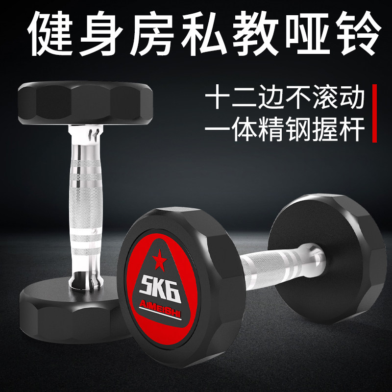 Gym dumbbells Men's special fixed 2 5kg25 kg Household commercial fitness equipment dumbbell rubber