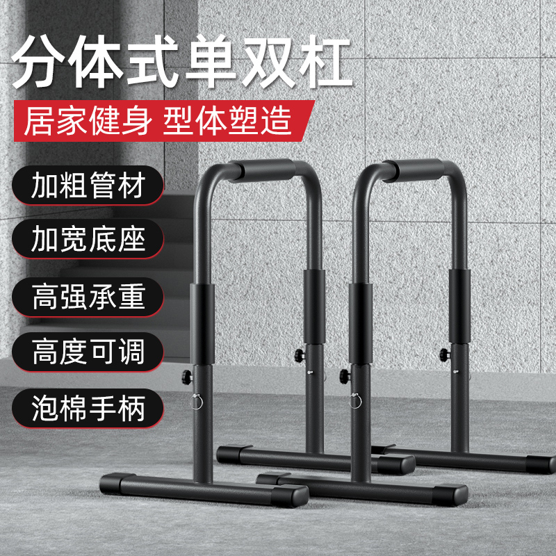 Double Bar Rack Fitness Home Athletic Equipment Family Split Arm Flexextension Double Pole Russian bracket Indoor single double bar-Taobao