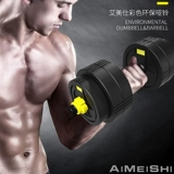 Гантели мужское фитнес -домашнее фитнес -оборудование Тренировка рука мышцы 20 кг 30 кг Специальное предложение может регулировать пару мужчин Ялинга