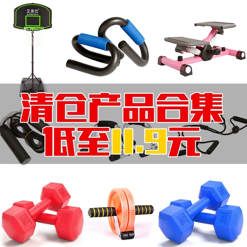 Прозрачно!Не пополняйтесь после продажи!Гантели/пропуск/колесо живота/Дарм/баскетбол/напротив машины/Шаг