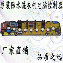 Hisense washing machine computer board XQB70-8368JN control board motherboard accessories power control panel