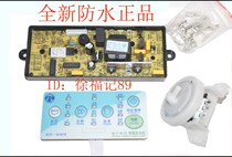 Automatic washing machine computer board Universal board Washing machine universal board Motherboard repair board modified version accessories