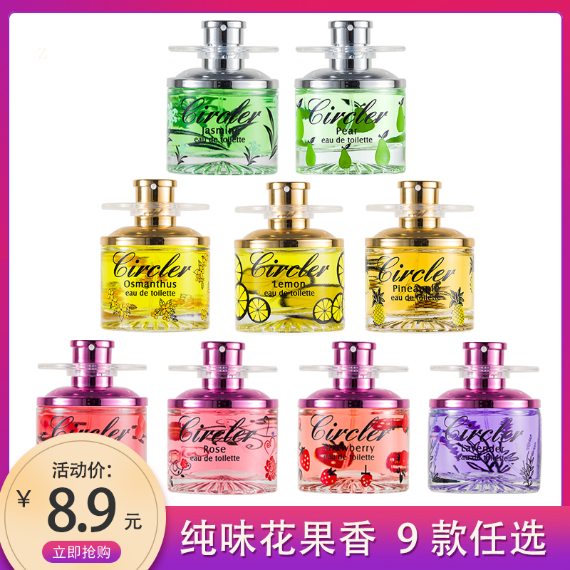 Fruit-scented peach flower sweet osmanthus men and women light fragrance student girl fresh light fragrance net red perfume 50ml