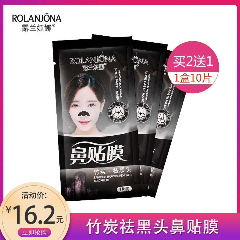 Lucranj Na Bamboo Charcoal Goes To Blackhead Inexplicable Nasal Film Black Head Ripping gentle No Stimulation Shrink Pores