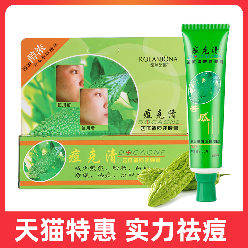 Lucranj Na Pimple Acne Clear Pimple of Bitter Melon Clear Pimple of Acne Soothing Skin Without Mark to Acne Cream Students men and women