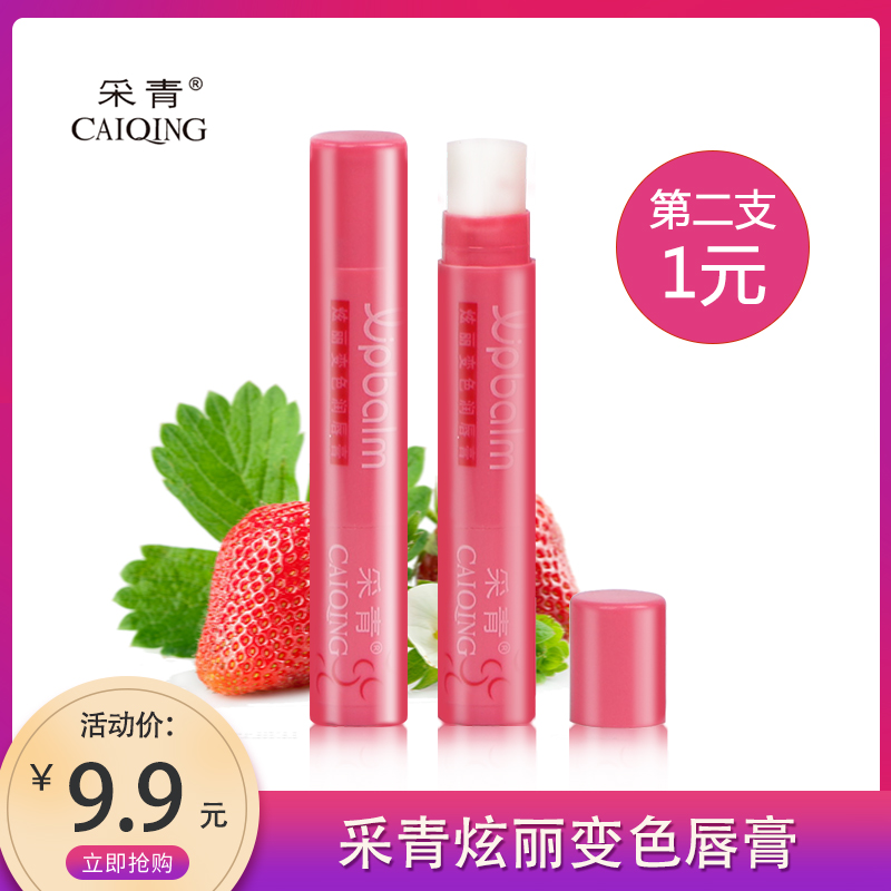 Sky cat mining sizzling colour and moisturizing lip balm rich in moisturizing factor luster Aloe Vera Strawberry Mint