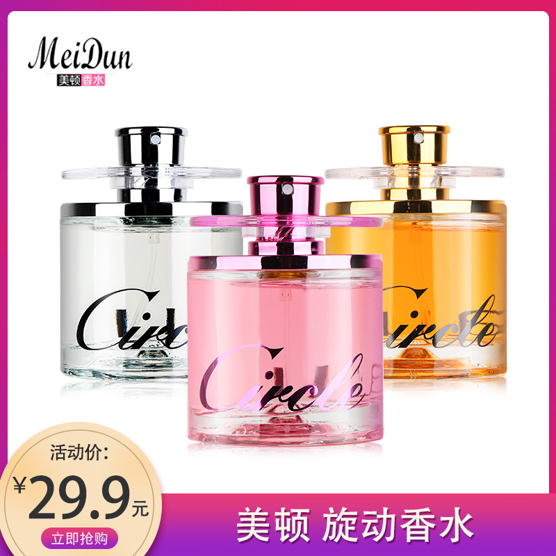 Sky Cat Meetton Rotating Perfume Elegant Rose Fresh Light Fragrance for men and women 60ml