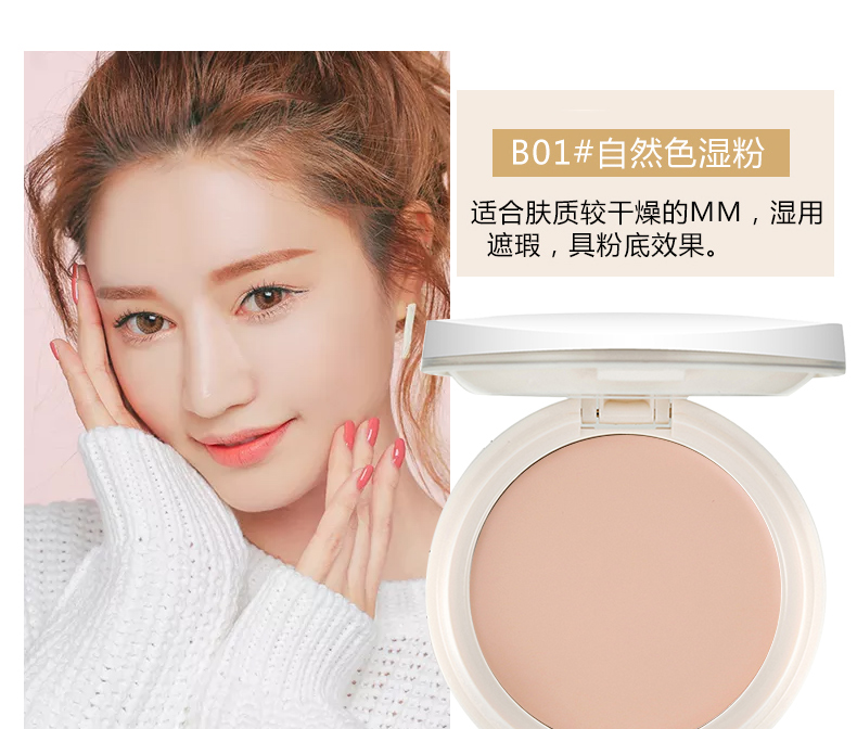 BOB cảm giác ánh sáng liên tục khai thác bột bánh kiểm soát bìa không có sai sót thiết lập trang điểm làm mới tinh tế khỏa thân trang điểm dán da nước và cân bằng dầu phấn phủ laura