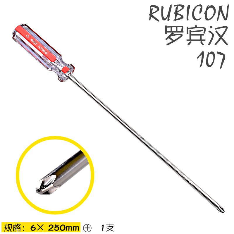 Japan Robin Hood RUBICON 107 6 x 250mm Cross screwdriver cross screw screwdriver screwdriver screw driver