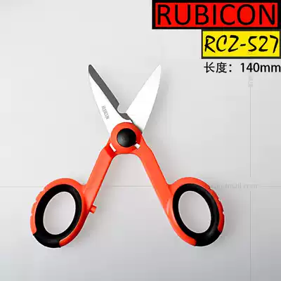 Japan Robin Hood RUBICON RCZ-527 electrical wire slot scissors Fiber aramid wire Kevlar scissors