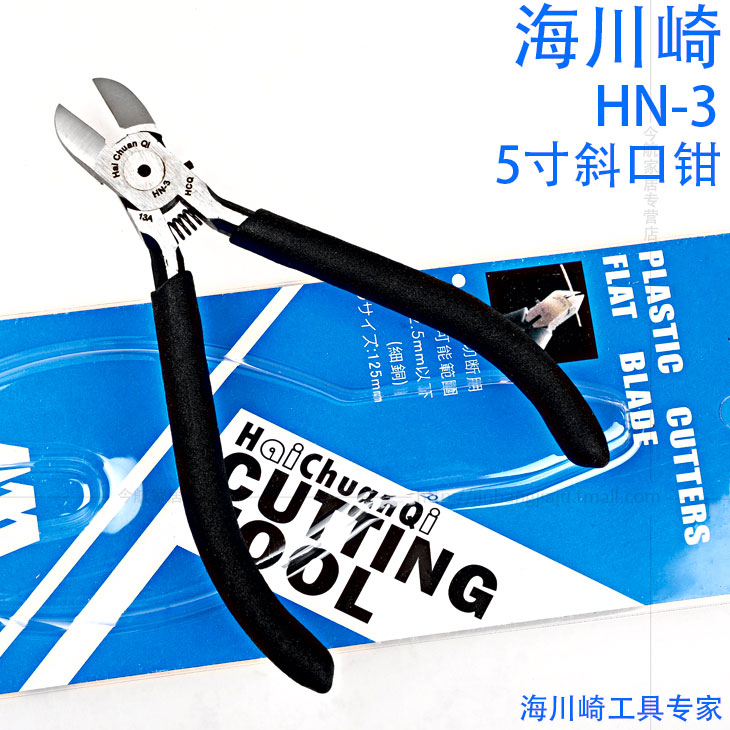 Hai Kawasaki HN-3 oblique mouth pliers 5 inch oblique mouth pliers Electronic shear line pliers oblique mouth pliers Partial mouth pliers