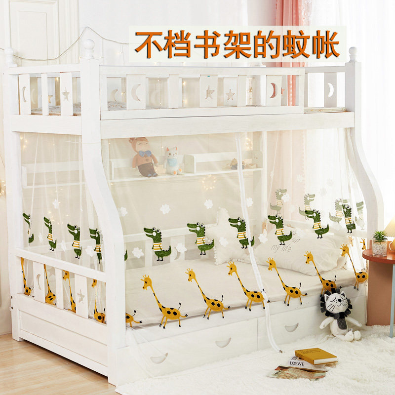 Flaiya children's mother bed mosquito net upper and lower bunk trapezoidal high and low bunk bed 15m Velcro mosquito net