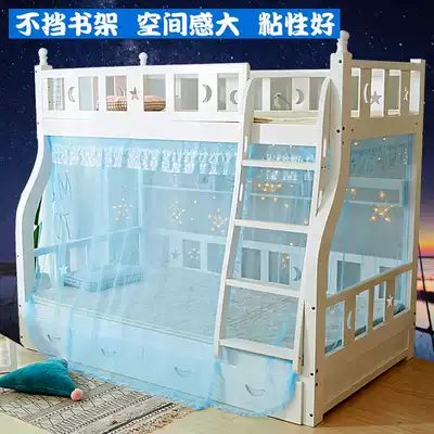 Flaia bunk bed mosquito net child bed upper and lower bed 1 2 meters 1 5 meters bed Velcro mosquito net
