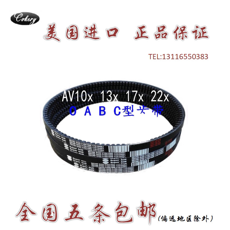 Import triangle with car belt A type 13x1245 1250 1255 1260 1260 1265 1270Li