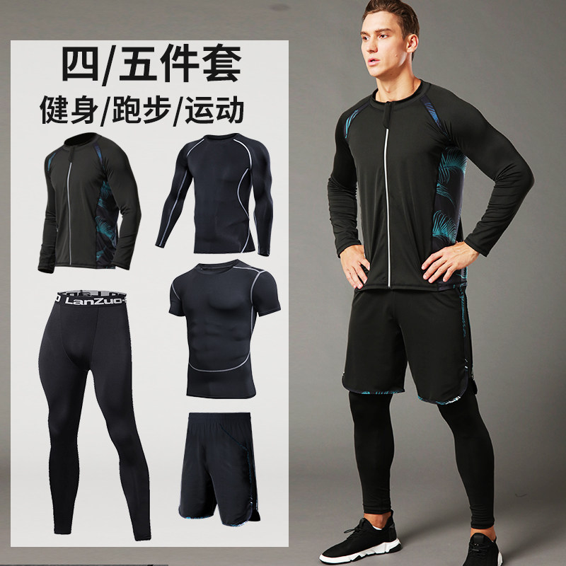 Fitness clothes men's suit Sports quick-drying tight training suit Night morning running basketball equipment Autumn and winter gym