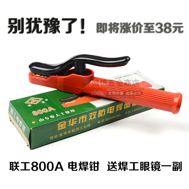 Lionwork welding machine electric welding pliers electric welding clamp electric welding to weld the pliers pure red copper forged and not scalded by hand counterpoint