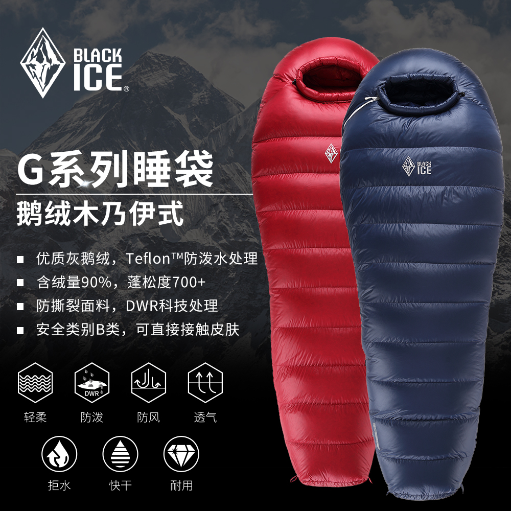 Black Ice G200 G400 G700 G1000 G1300 G1600 Outdoor Goose Down Mummy Down Sleeping Bag