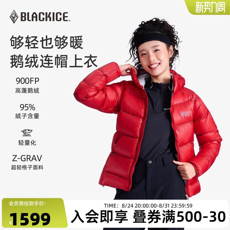 Black Ice Outdoor 900 Fill Power down Jacket New Winter 95% Goose down Women's Hooded Warm Lightweight Jacket 8609 Black Ice Outdoor 900 Fill Power down Jacket New Winter 95% Goose down Women's Hooded Warm Lightweight Jacket 8609