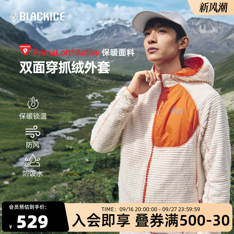 Black Ice Outdoor Primaloft Fleece Jacket Men's Autumn and Winter Double-Sided Lightweight Evolve Sports Jacket 1106 Black Ice Outdoor Primaloft Fleece Jacket Men's Autumn and Winter Double-Sided Lightweight Evolve Sports Jacket 1106
