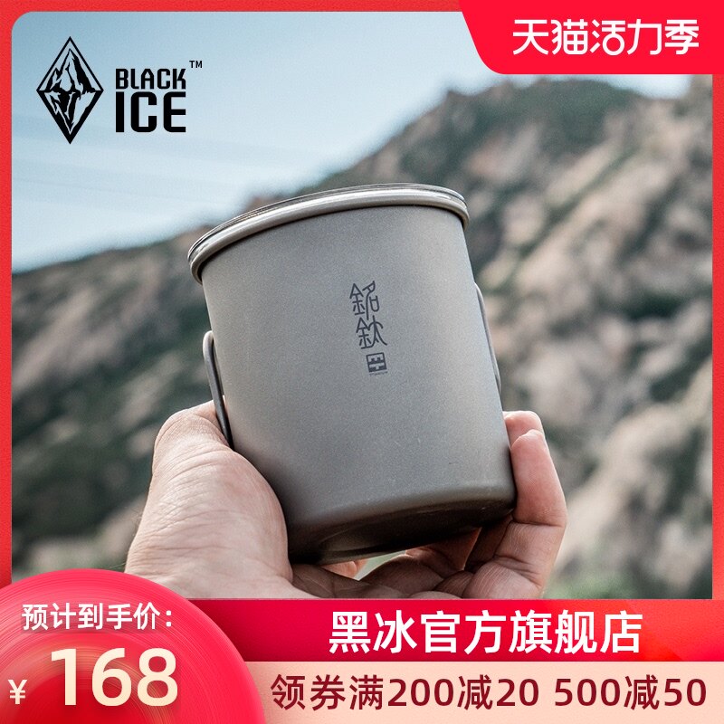 BLACK ICE 300ML OUTDOOR DOUBLE LAYER CUP PORTABLE TITANIUM CUP FOLDABLE CAMPING PURE TITANIUM CUP COFFEE CUP TEA CUP