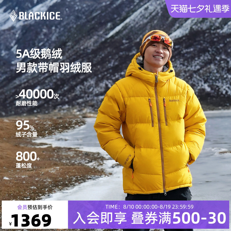 Black Ice Cold-Resistant Outdoor Men's Windproof and Warm Hooded down Jacket 800 Puffiness Goose down Coat 8528