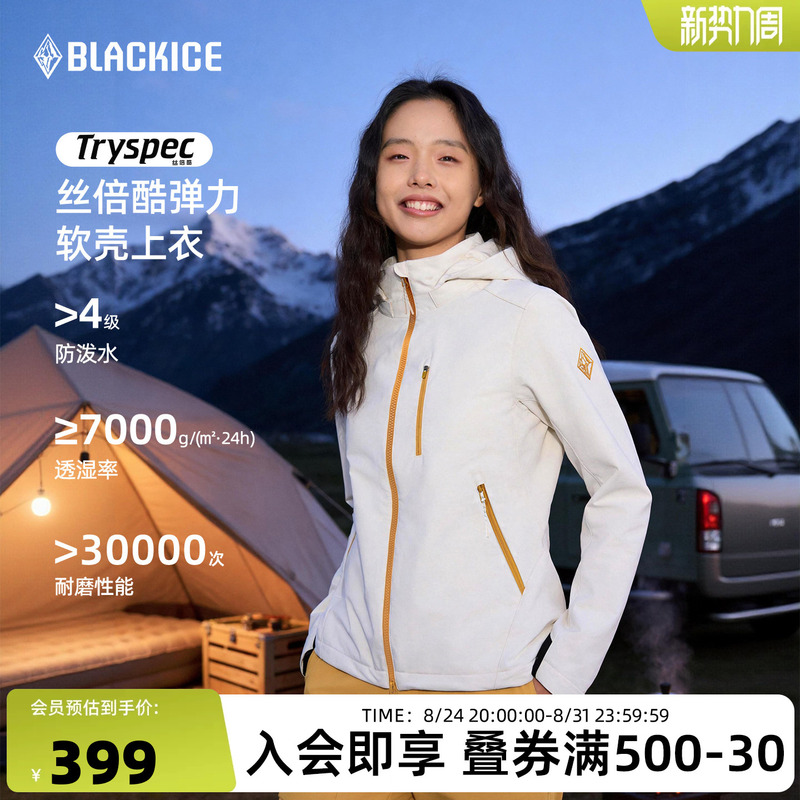 Black Ice Graphene Soft Shell Jacket for Women, Cool and Stretchy, Professional Hiking Wear-Resistant Outdoor Mountaineering Jacket 2520 Black Ice Graphene Soft Shell Jacket for Women, Cool and Stretchy, Professional Hiking Wear-Resistant Outdoor Mountaineering Jacket 2520