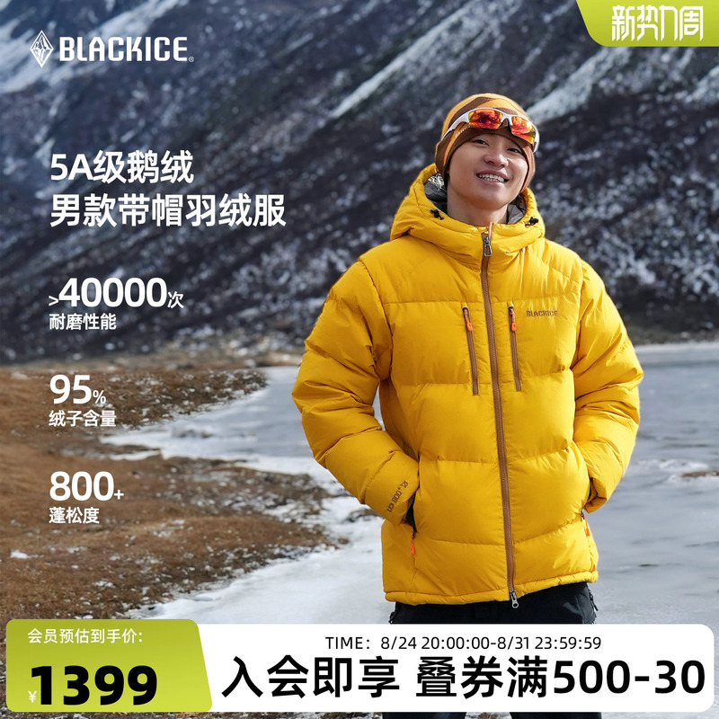 Black Ice Cold-Resistant Outdoor Men's Windproof and Warm Hooded down Jacket 800 Puffiness Goose down Coat 8528 Black Ice Cold-Resistant Outdoor Men's Windproof and Warm Hooded down Jacket 800 Puffiness Goose down Coat 8528