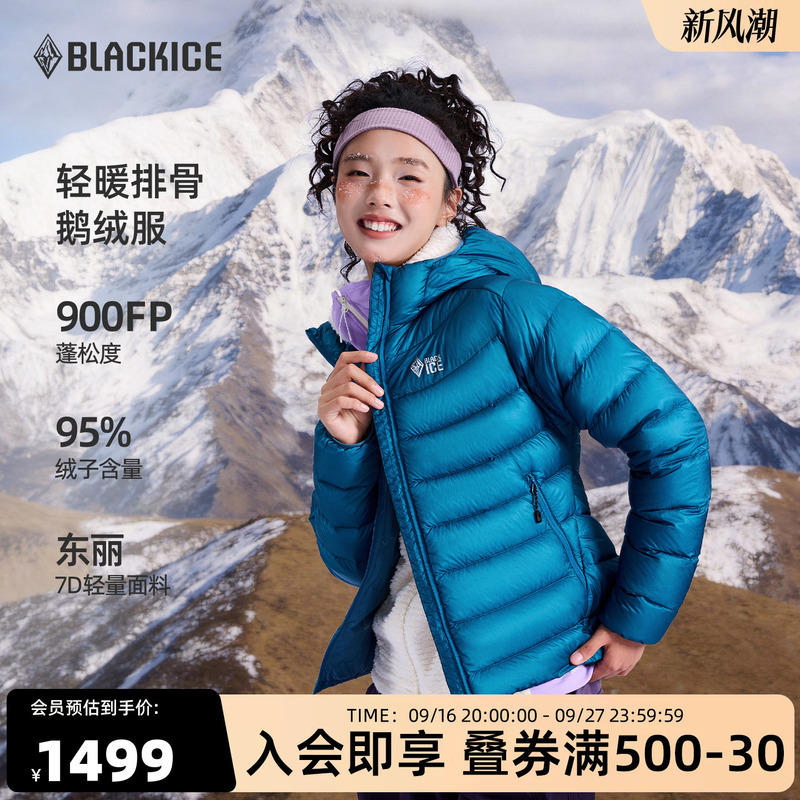 26 New Models of Black Ice Outdoor 900 Fill Power down Jackets for Women, Lightweight Goose down Short Hooded down Jacket 8629 26 New Models of Black Ice Outdoor 900 Fill Power down Jackets for Women, Lightweight Goose down Short Hooded down Jacket 8629