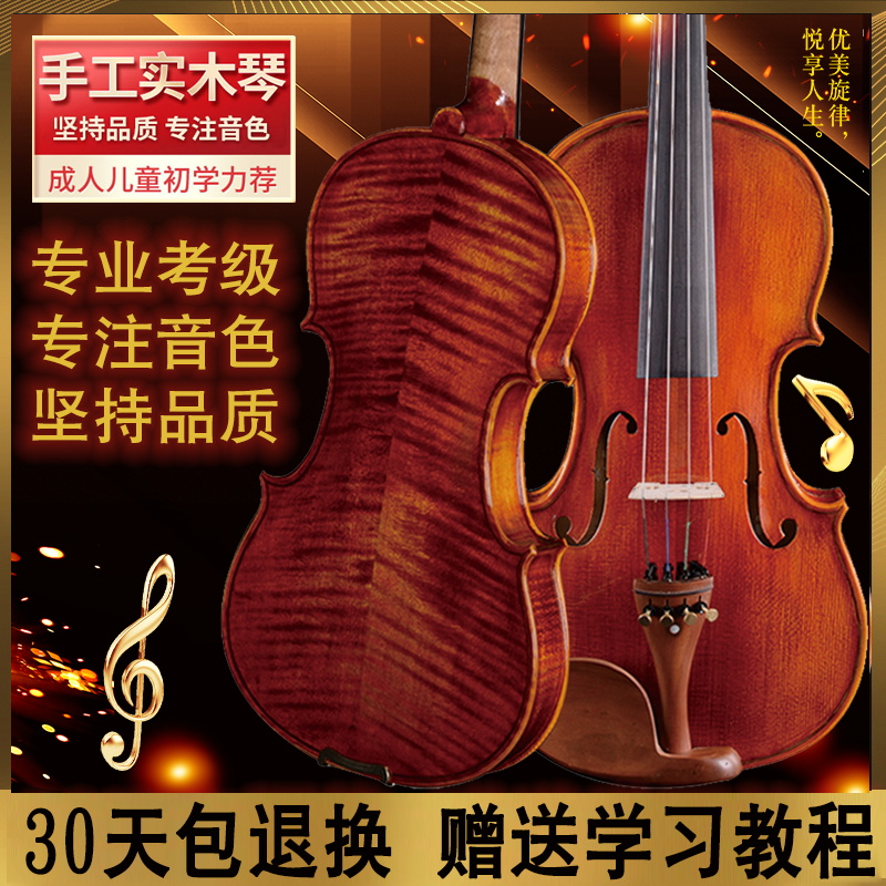 Yinlun handmade solid wood violin practice Introduction examination Musical instrument beginner Professional level children play violin