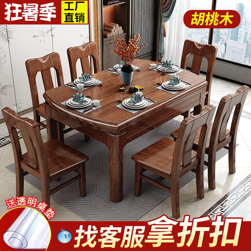 Walnuts Wood Solid Wood Dining Table And Chairs Combine Small Family Home Dining Table Variable Round Table Flex Dining Table With Turntable