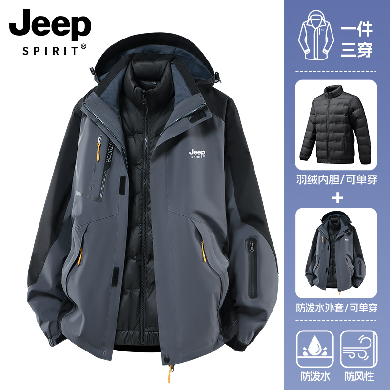 Jeep down Jacket 2026 New Model Men's 3-in-1 Windproof Waterproof Duck down Ski Jacket Jeep down Jacket 2026 New Model Men's 3-in-1 Windproof Waterproof Duck down Ski Jacket