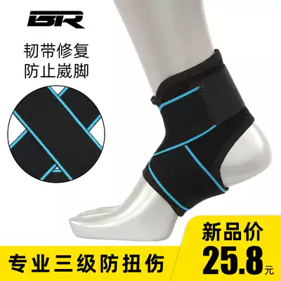 Ankle thin men and women sports ankle professional protection sprain basketball anti-sprain foot joint protective sleeve tie fixing strap