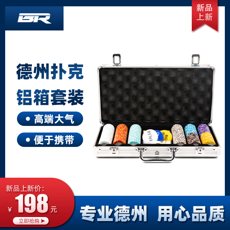 Bailuo Texas Hold'em Chips set Chip Coin Mahjong Crown Texas Chip Box High-end Professional Chess And Cards Exclusive