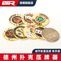 Bai Ruo Texas Holdem Lucky Players Presso special metal chips token accessories Zhuang code