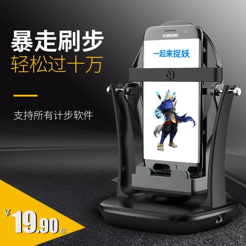 Поймаем мобильный телефон Monster, WeChat Sports Sports Sware Swipe Artor Automatic Swinger Swinger