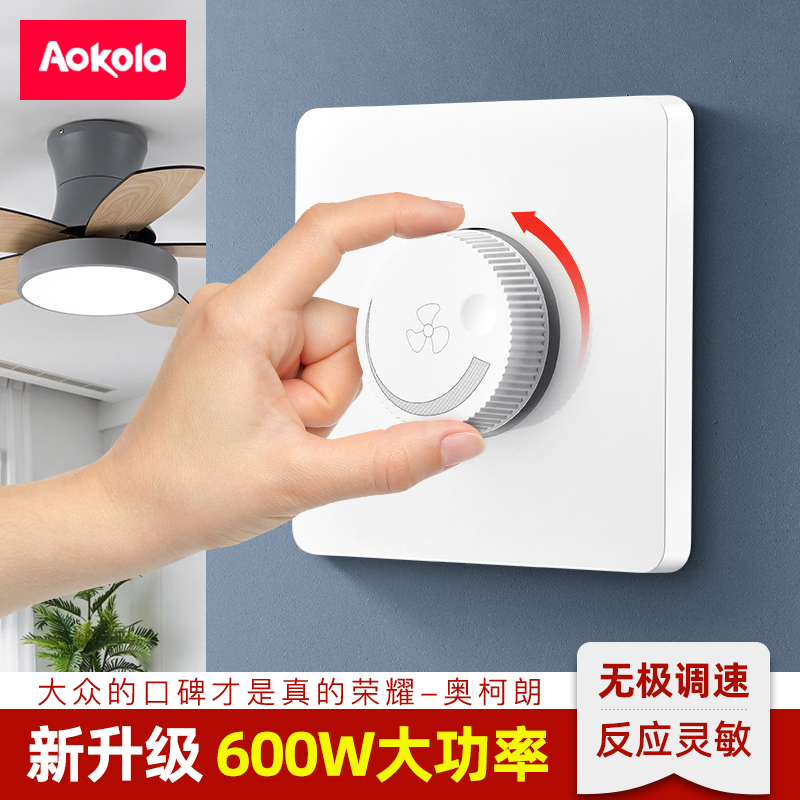 Ceiling Fan Speed Regulator Fan Throttle Switch 220v Universal 600w High Power Endless Variable Speed Knob Controller